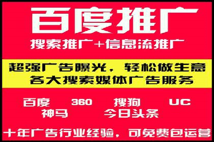 百度竞价公司广告投放的五大成功秘诀及案例分享